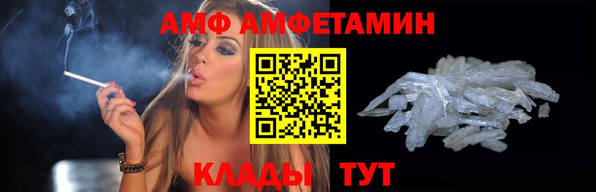 Амфетамин VHQ Магадан