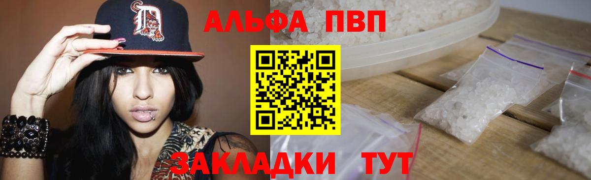 А ПВП  Вход с VPN  Alpha-PVP СК КРИС  Магадан  Альфа ПВП СК КРИС  Alfa_PVP Соль 