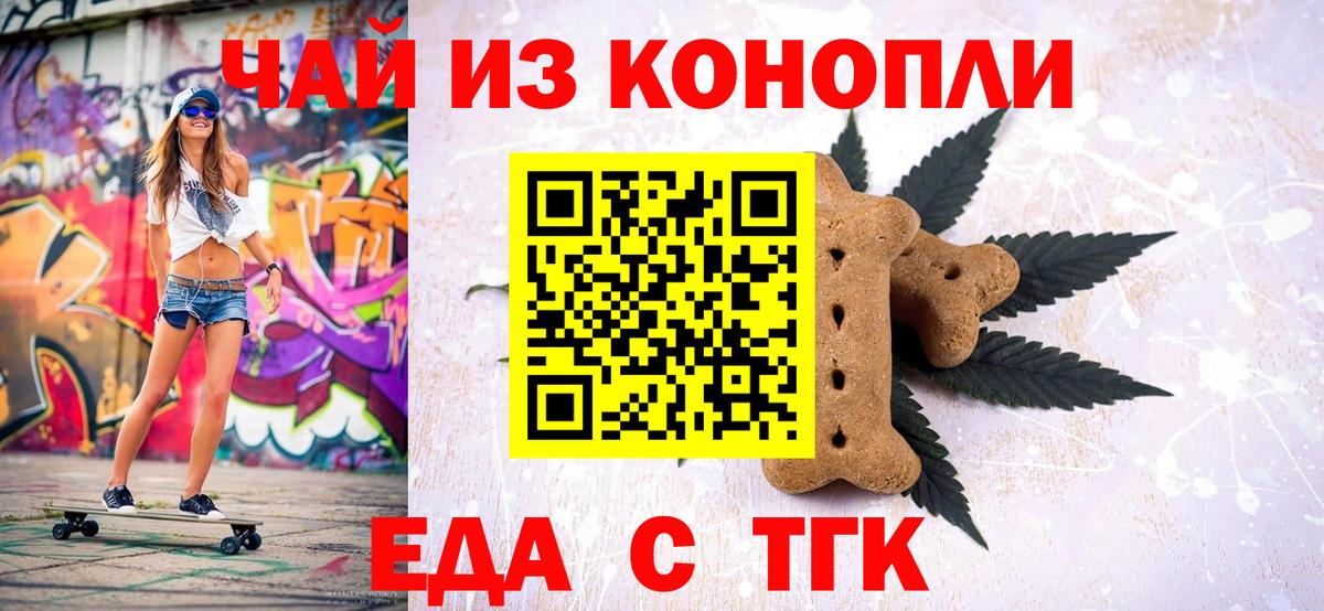 Магадан  Еда ТГК марихуана  Вход с VPN 