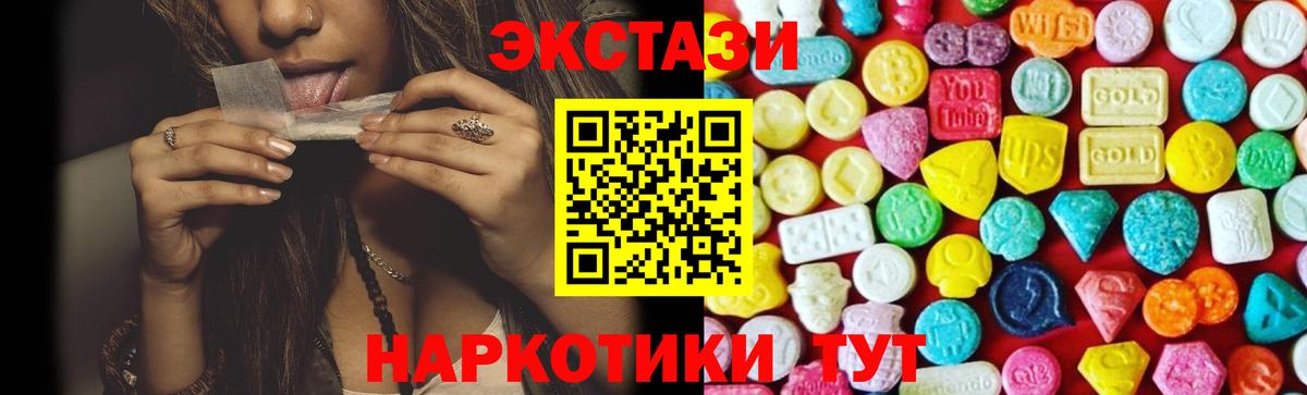 Ecstasy 280мг Магадан