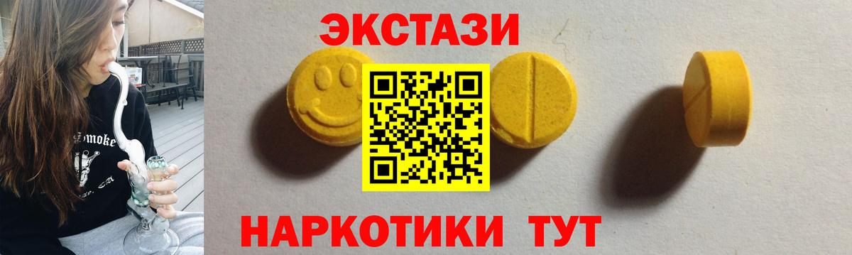 Магадан  ЭКСТАЗИ 300 mg  ЭКСТАЗИ  Ecstasy 250 мг  Вход с VPN 