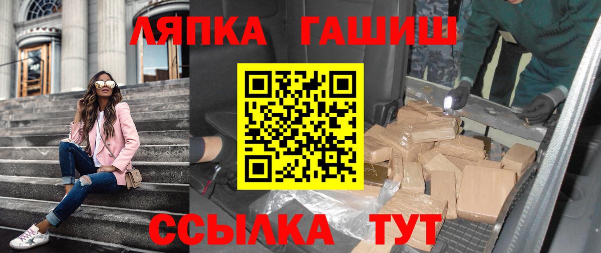 ГАШИШ ice o lator  ГАШИШ гашик  Магадан  наркота  Вход с VPN 