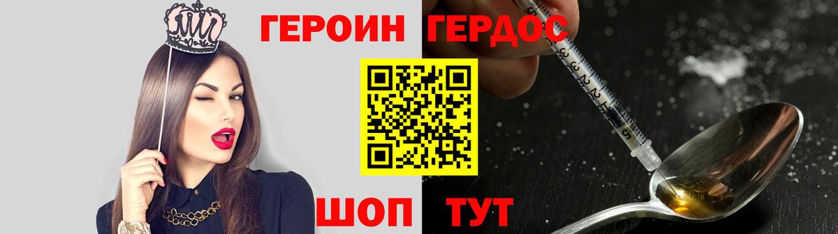 Героин афганец  Вход с VPN  Магадан 