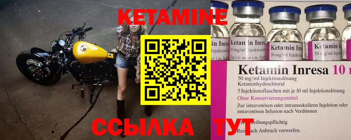 КЕТАМИН VHQ Магадан