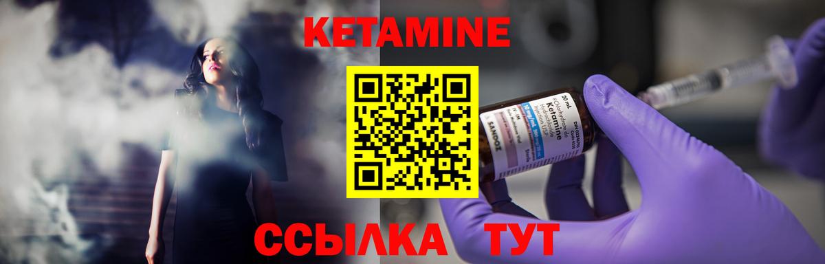 КЕТАМИН VHQ  Вход с VPN  КЕТАМИН ketamine  Магадан 