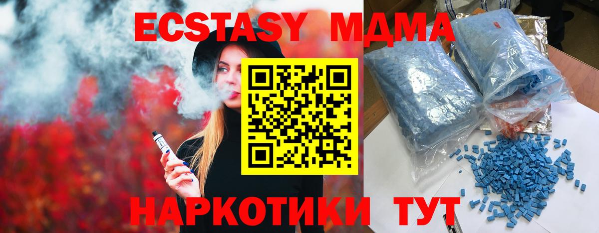 Магадан  МДМА  Вход с VPN  MDMA Molly  МДМА кристаллы 