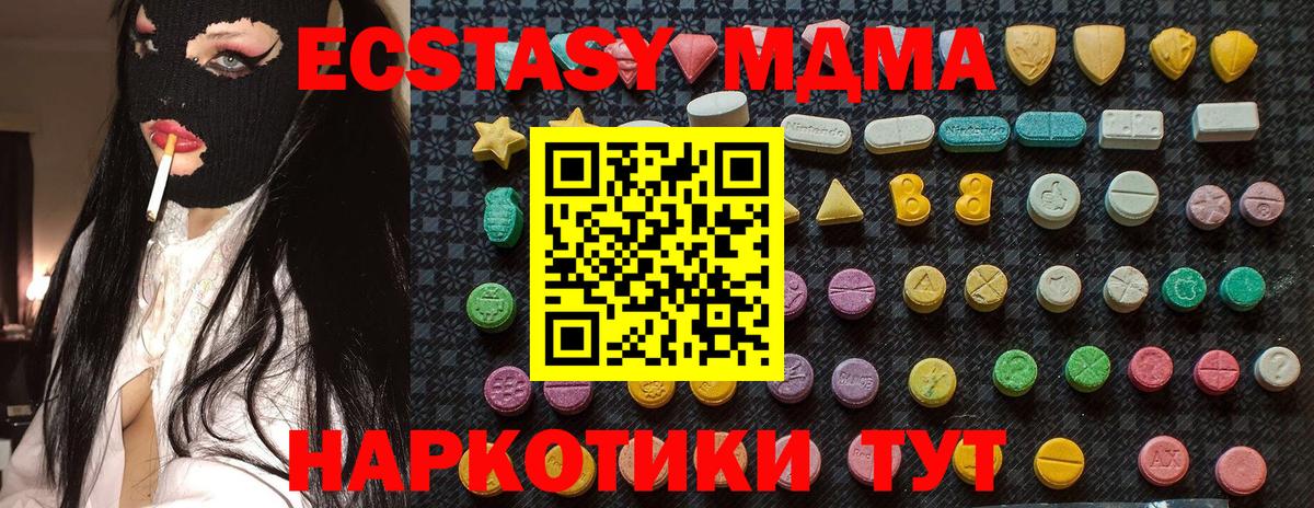 MDMA crystal Магадан