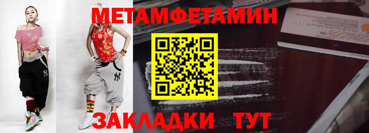 Метамфетамин Methamphetamine  Вход с VPN  Магадан 