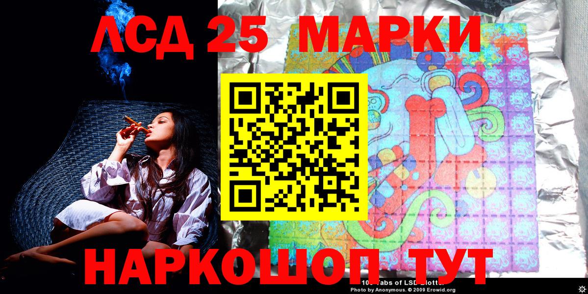 Марки 25I-NBOMe 1,8мг  Марки NBOMe  Магадан  Вход с VPN 
