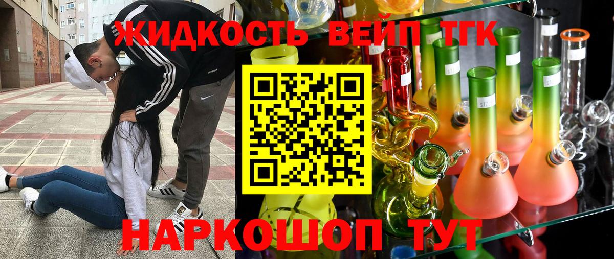 Магадан  ТГК THC oil  Вход с VPN 