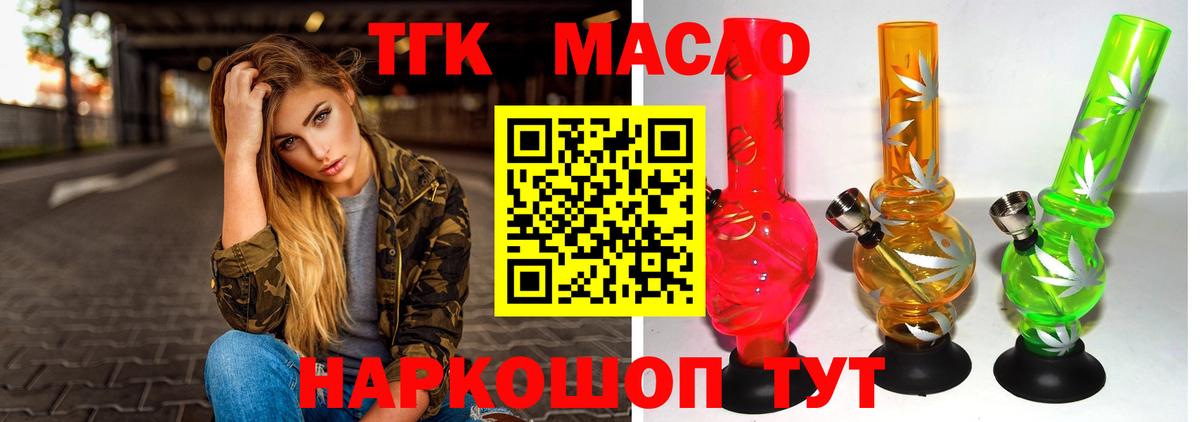 Дистиллят ТГК гашишное масло Магадан